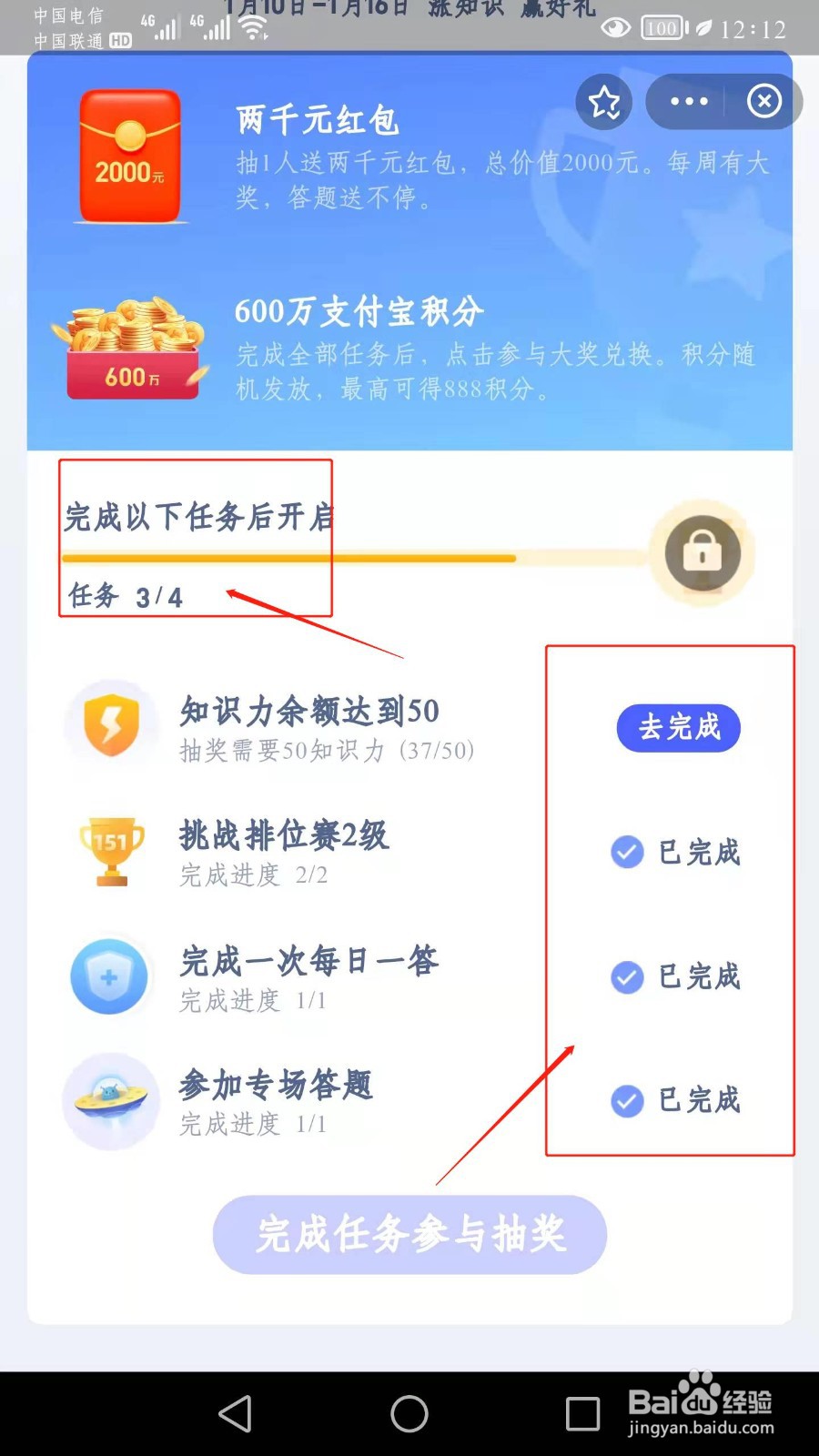 支付宝答答星球赢红包怎么玩攻略