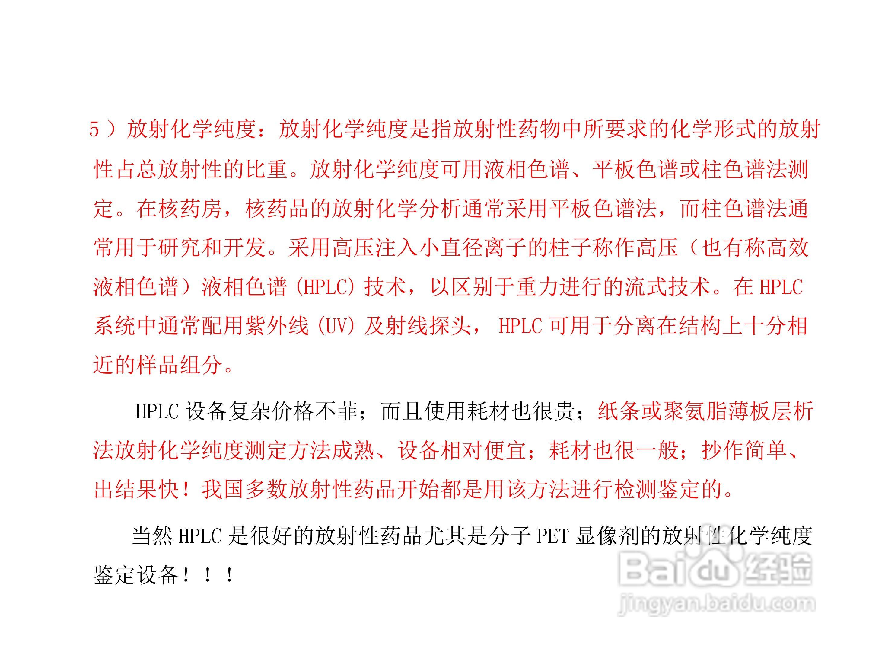 FCY型放射性层析扫描仪使用手册:[1]