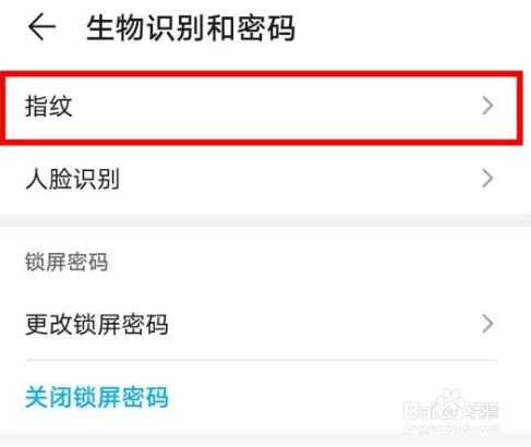 华为mate40开启指纹动画特效方法分享