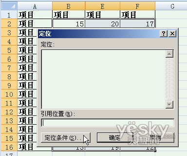 Excel数据删除:保护隐藏单元格的数据