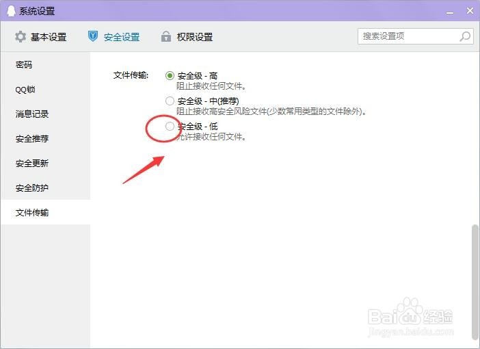 QQ群文件下载有风险无法下载，怎么办？