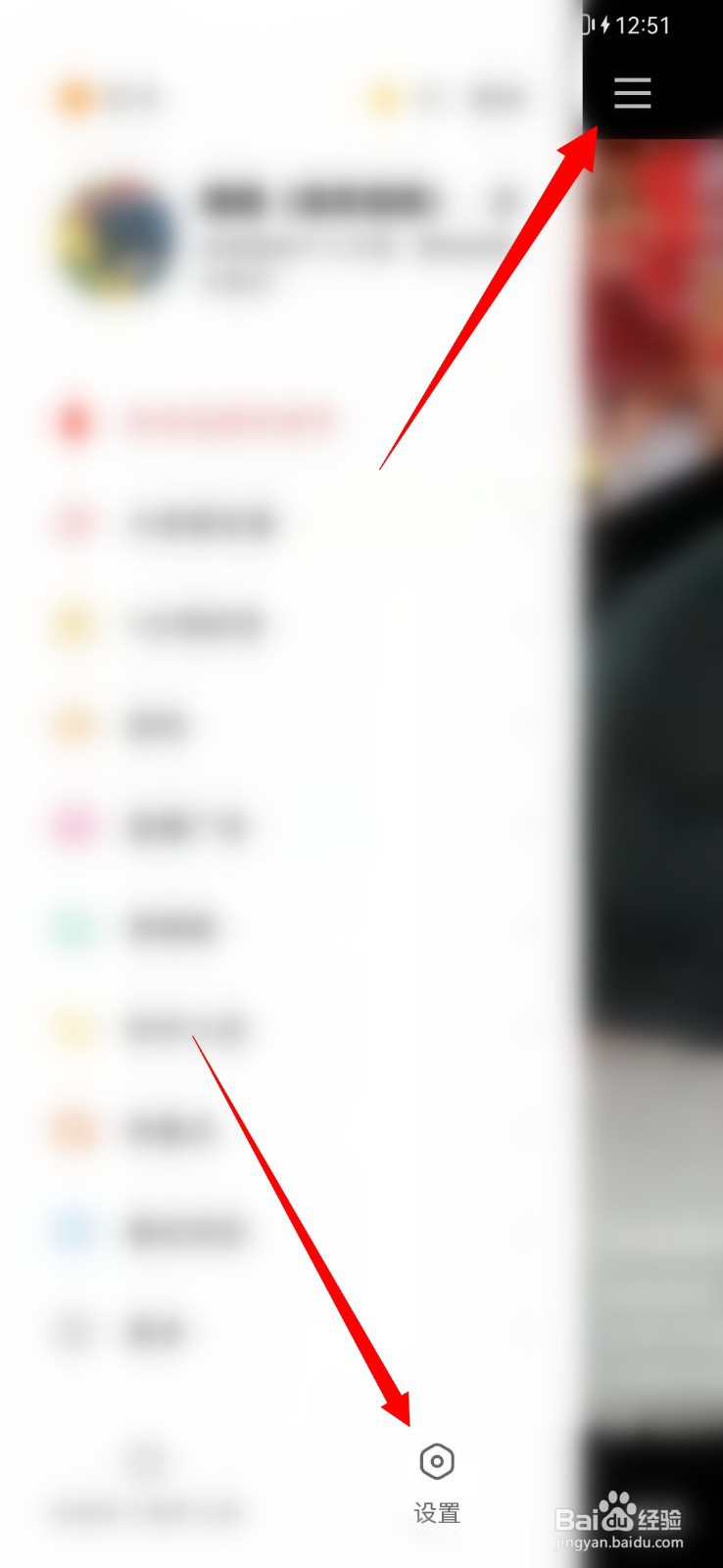手机快手怎么隐藏位置信息