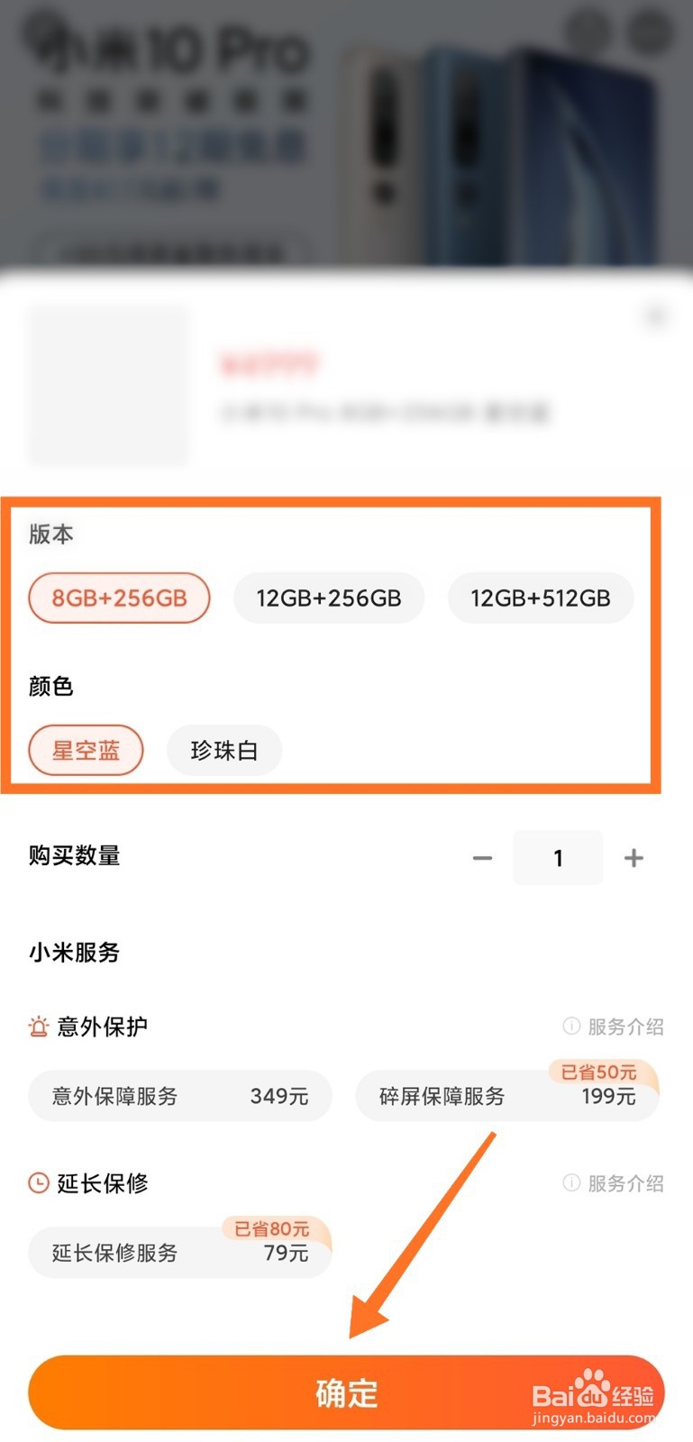 小米10 Pro如何预约购买