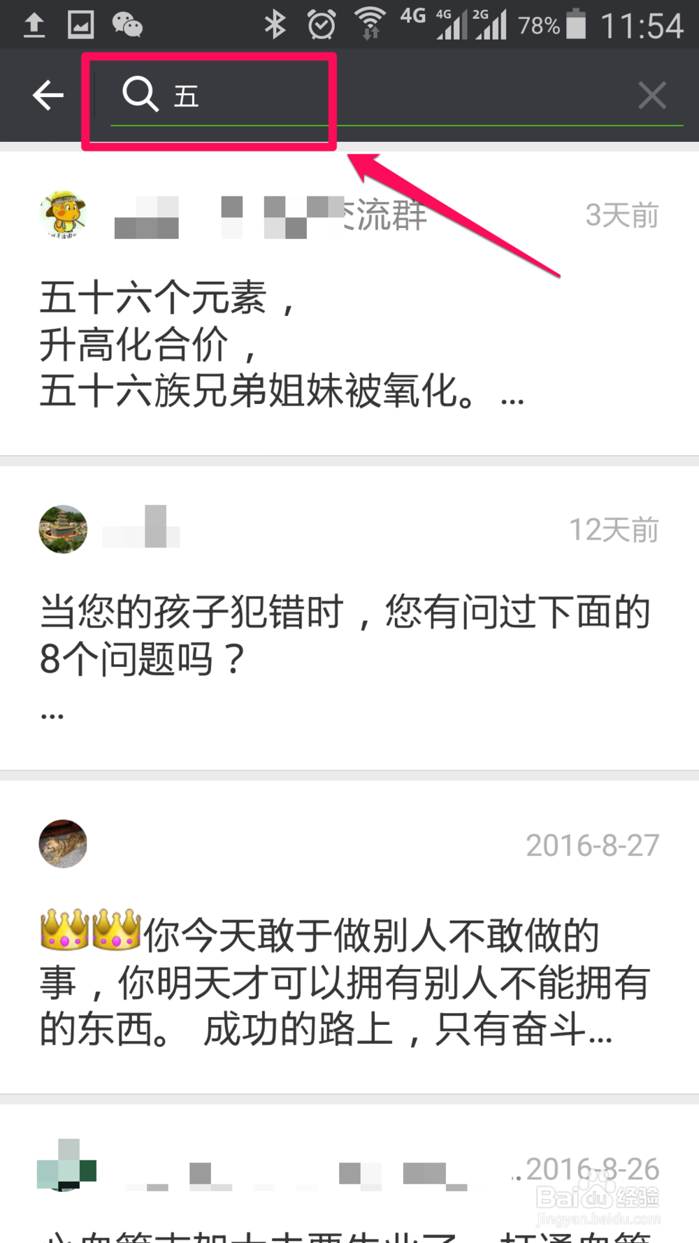 微信如何收藏文章？如何找到收藏的文章？