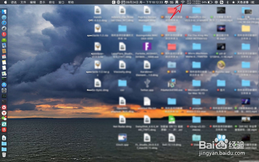 苹果MacBook键盘对应符号表怎么查看