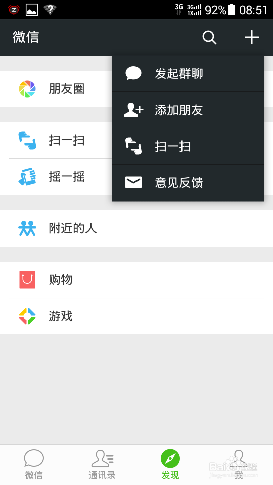 微信怎么看对方是不是把我删了,微信好友测试
