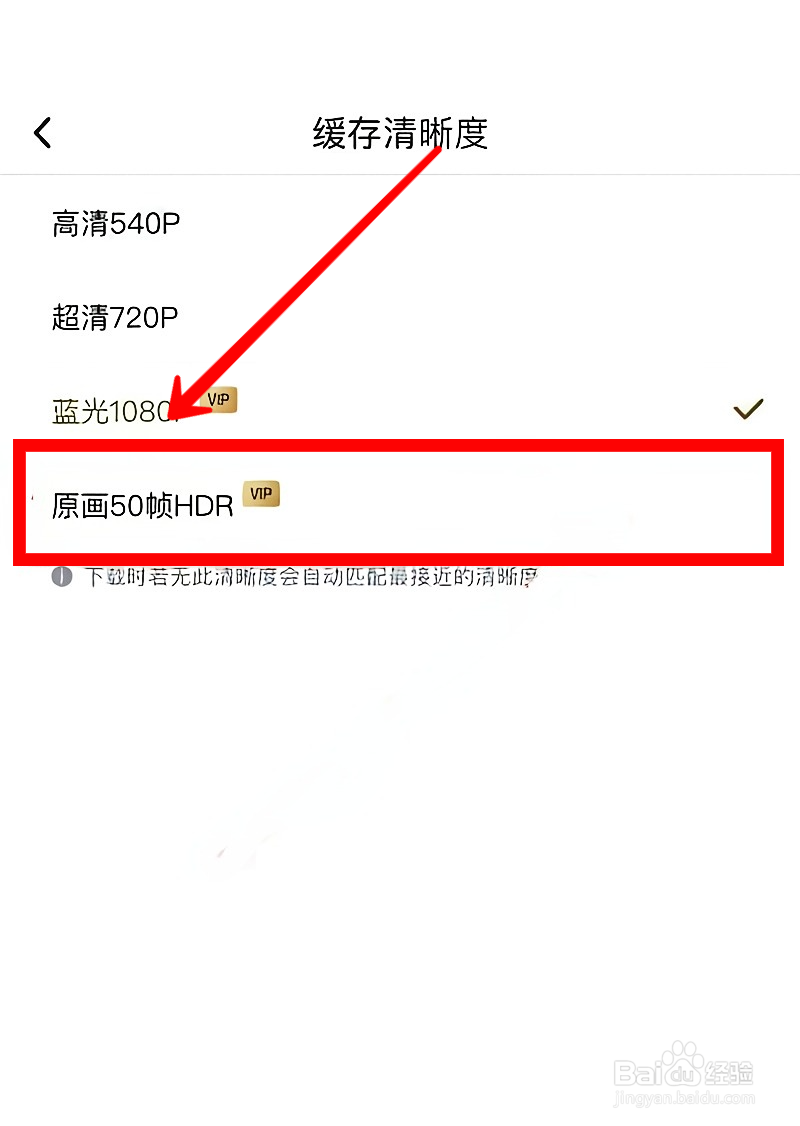 咪咕视频如何缓存原画视频