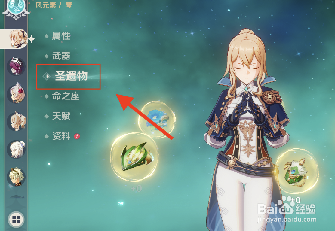 原神琴副C圣遗物及武器搭配