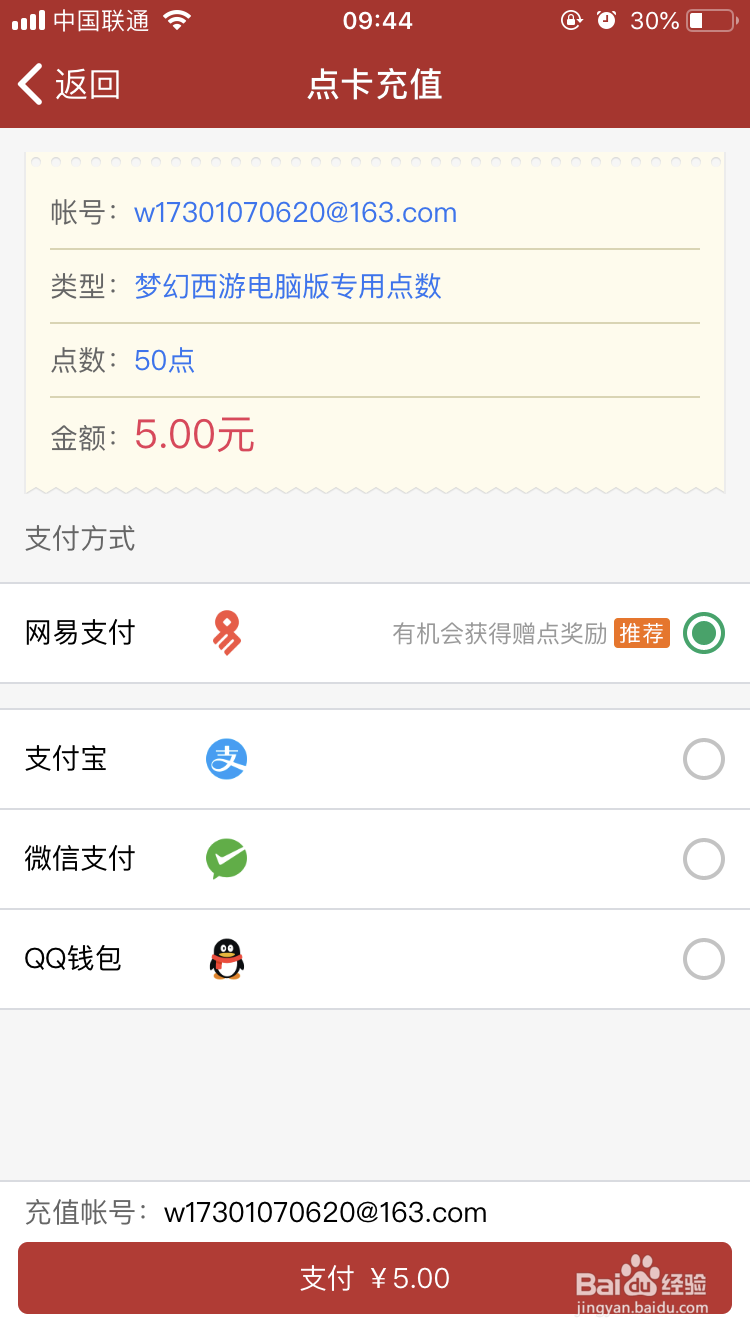 梦幻新区商人怎么买点卡