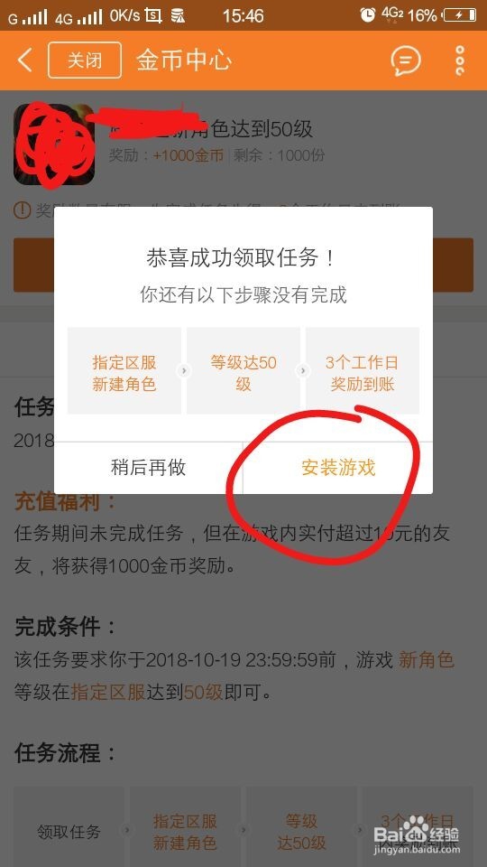 九游app怎么赚金币