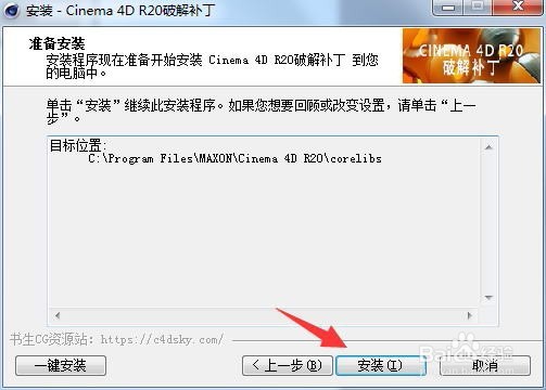 C4D获取下载安装教程,按着步骤来轻松操作