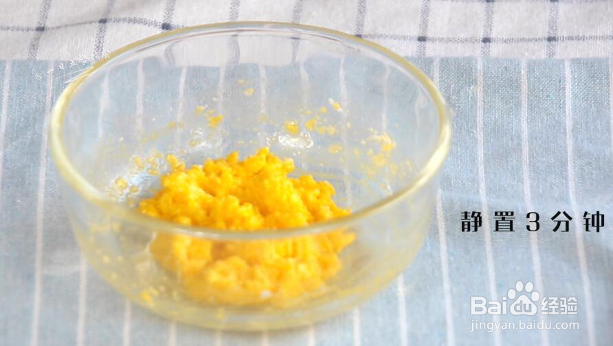 做出入味的蛋黄米粉饼