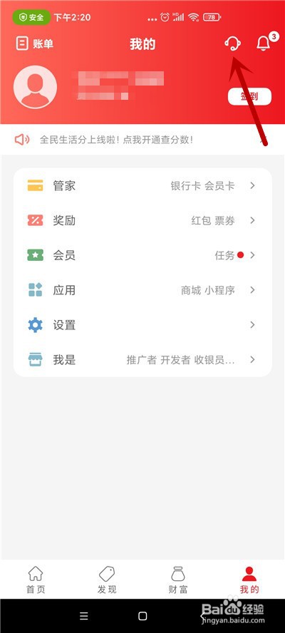 怎么联系到云闪付的人工客服