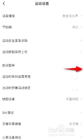 咕咚自动暂停在哪开启