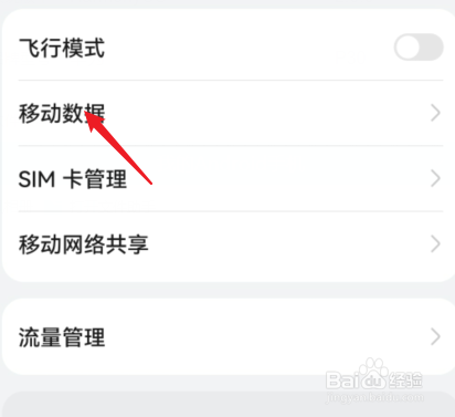 华为手机4g变5g怎么设置