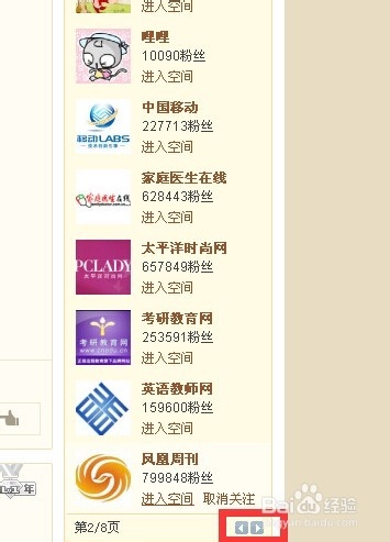 QQ认证空间关注如何取消