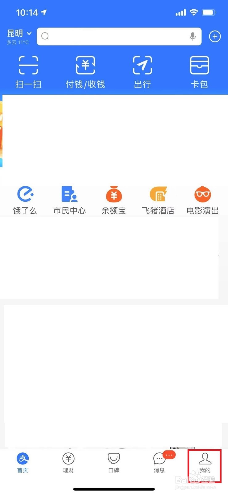 支付宝商家怎么招聘店员