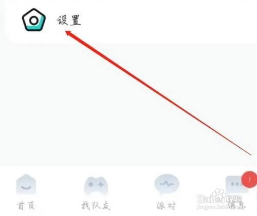 如何关闭Go浪隐藏魅力值