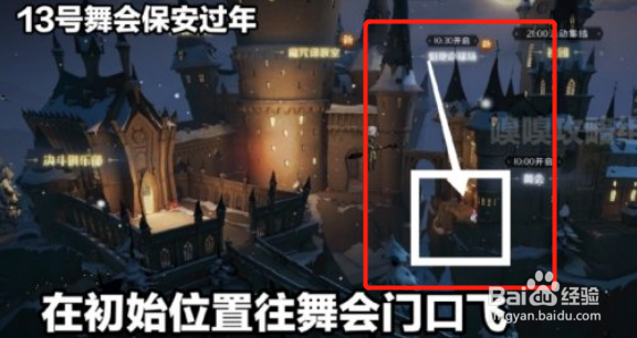 哈利波特2月7日烟花彩蛋