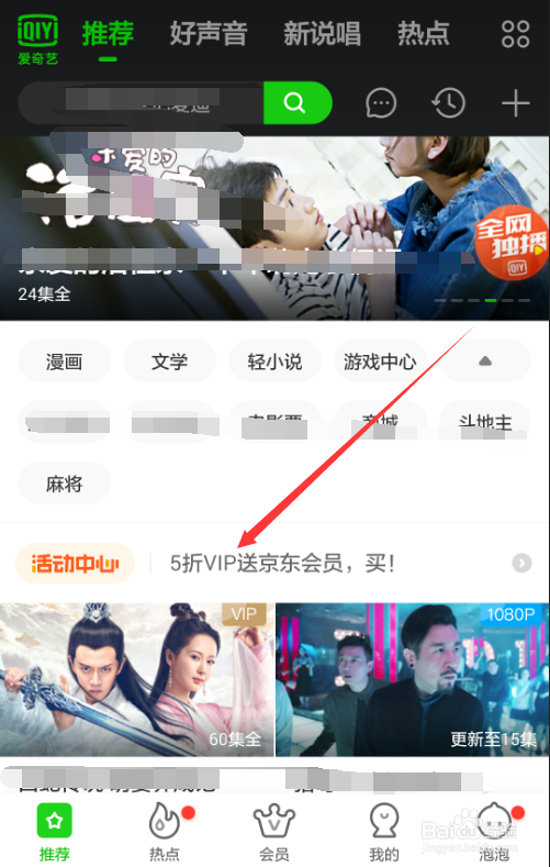 爱奇艺vip会员半价怎么买?爱奇艺包年5折哪里买