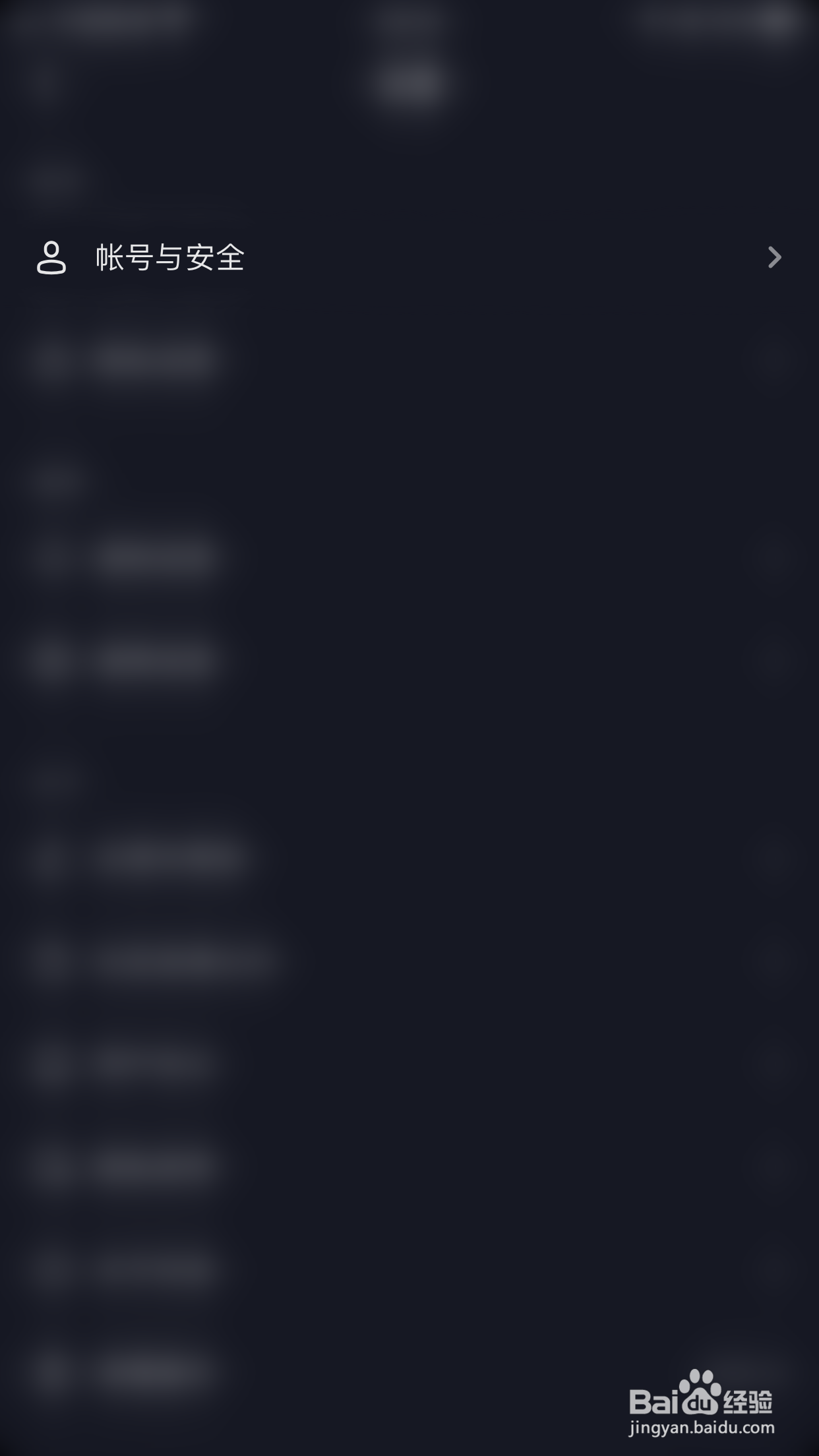 抖音如何关闭保存登录信息