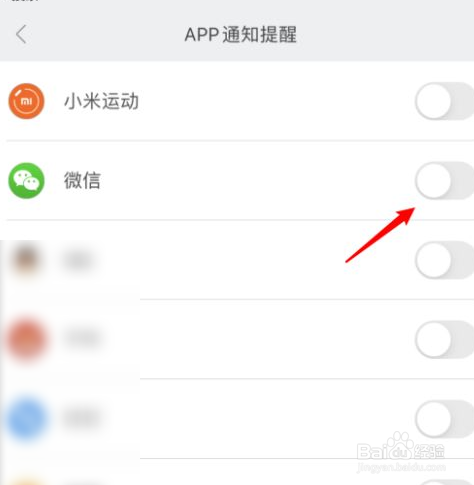 小米手环收不到消息提醒