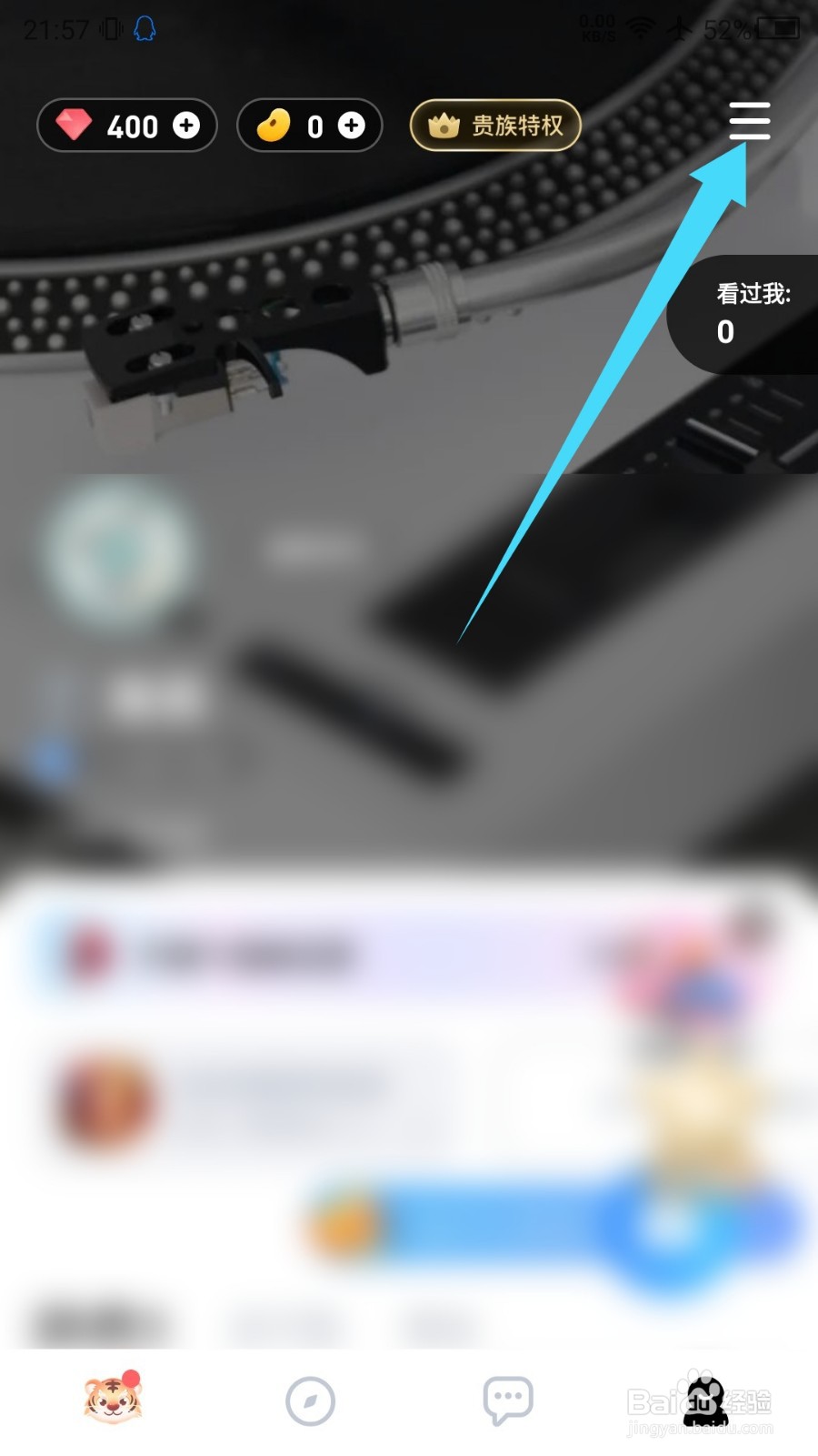 TT语音如何实名认证