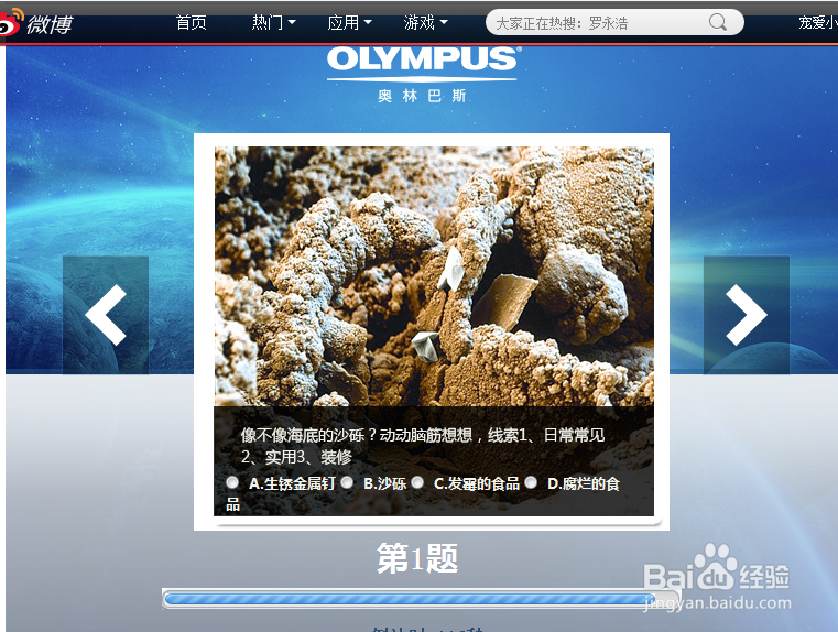 你周围的世界怎么样