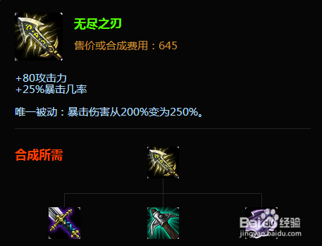lol刀锋之影泰隆的装备推荐 以及操作技巧
