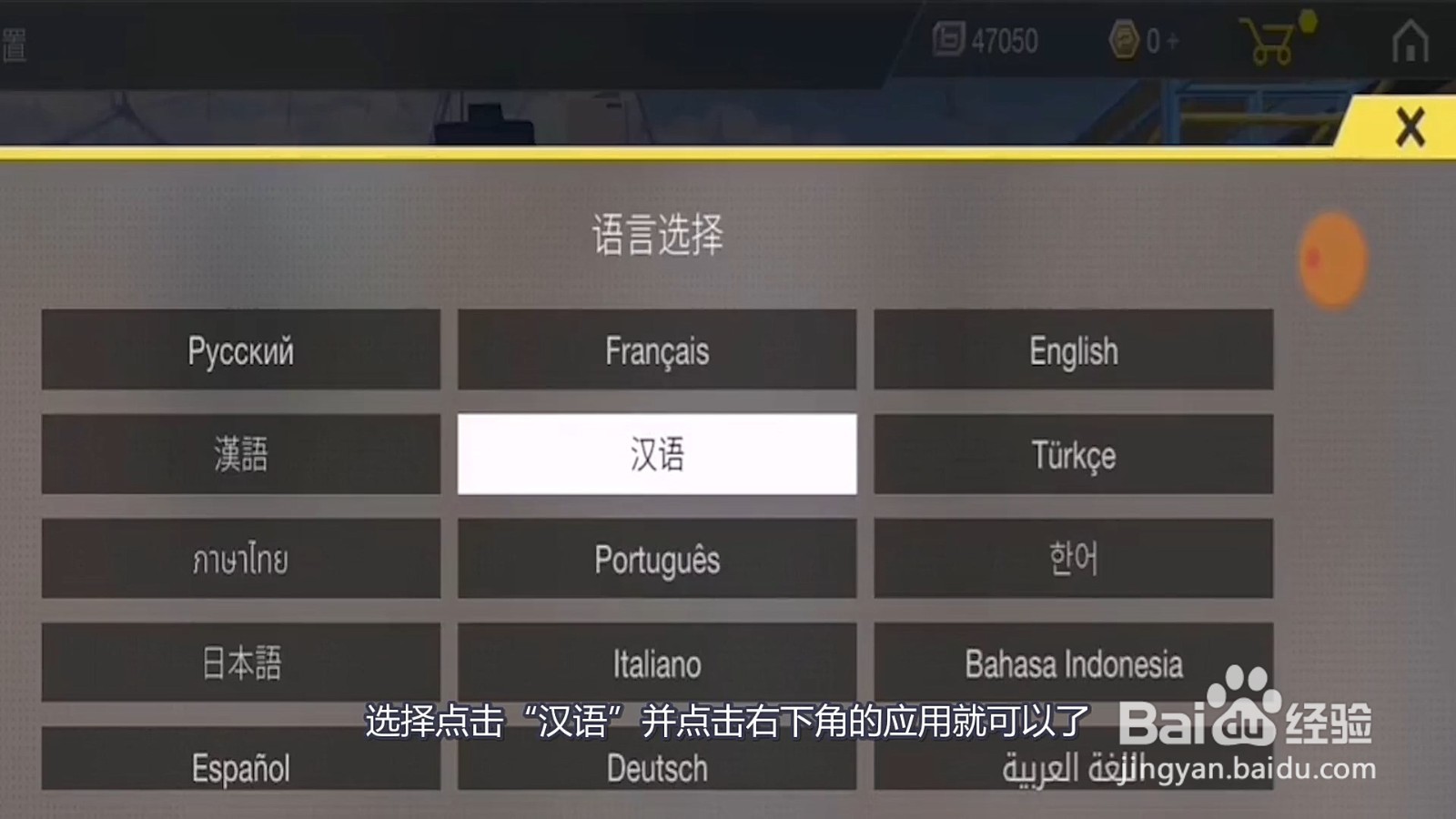 至高之战手游怎么调中文