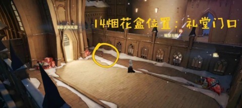 哈利波特魔法觉醒2月8日彩蛋在哪