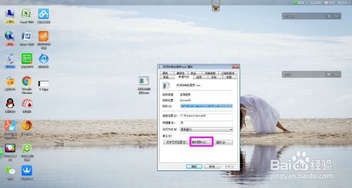 如何快速关闭win7系统无响应的程序