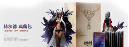 dnf赫尔德宠物怎么获得