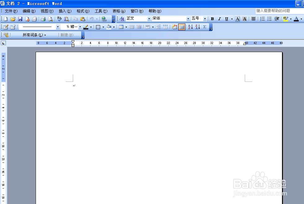 如何在WORD中新建文档