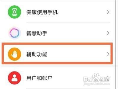 荣耀手机怎么设置定时开关机