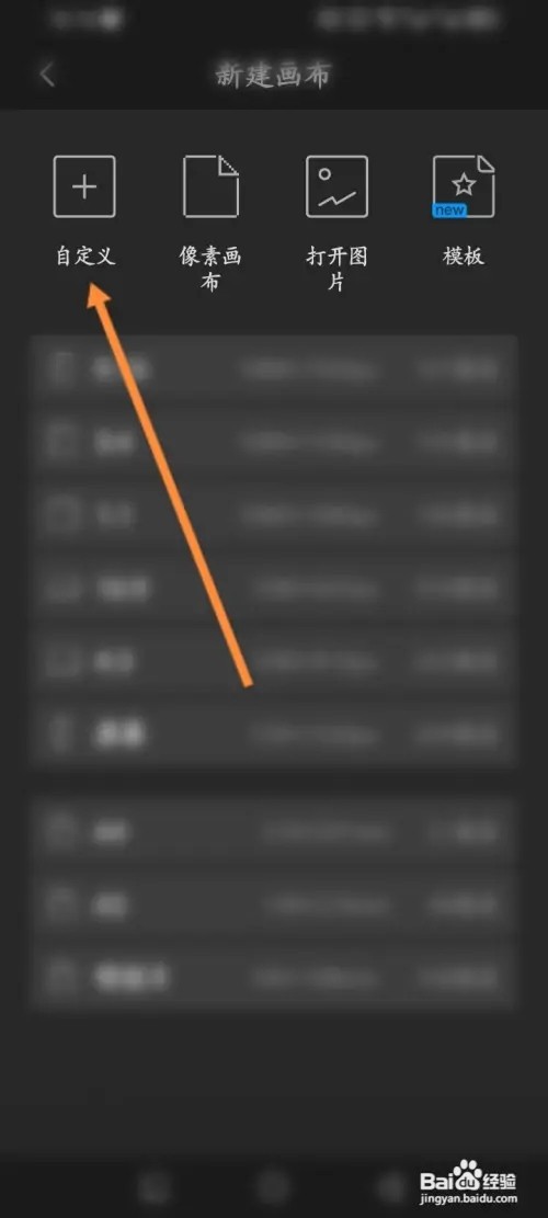 画世界Pro软件在哪里自定义创作