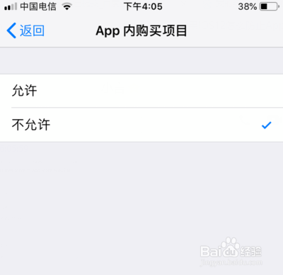 <b>苹果iOS12怎么关闭应用内购 防止App Store扣费</b>