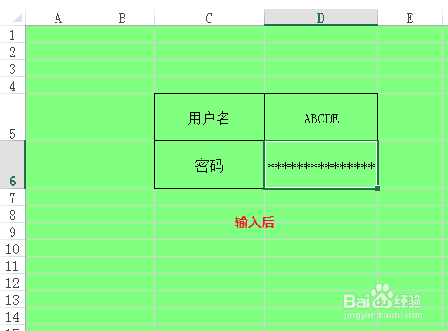 怎样在EXCEL中输入数字时以隐藏的形式显示