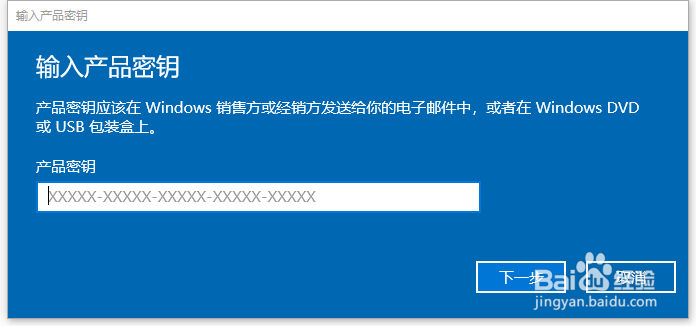 windows操作系统更新系统密钥