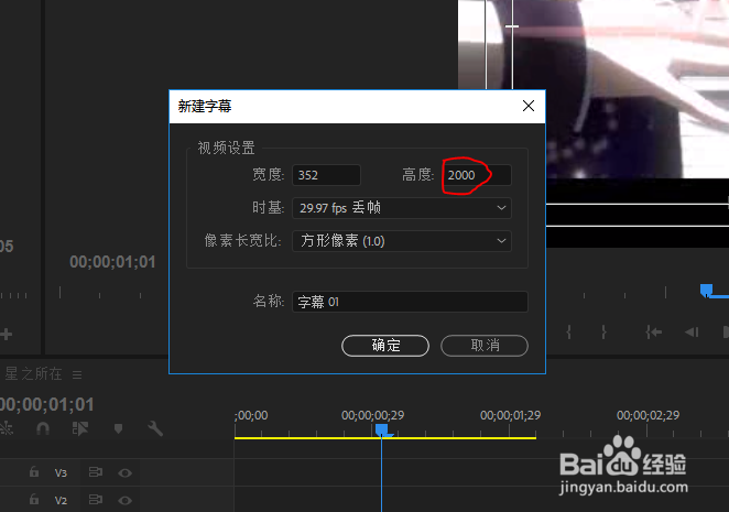 Pr CC怎么制作滚动字幕