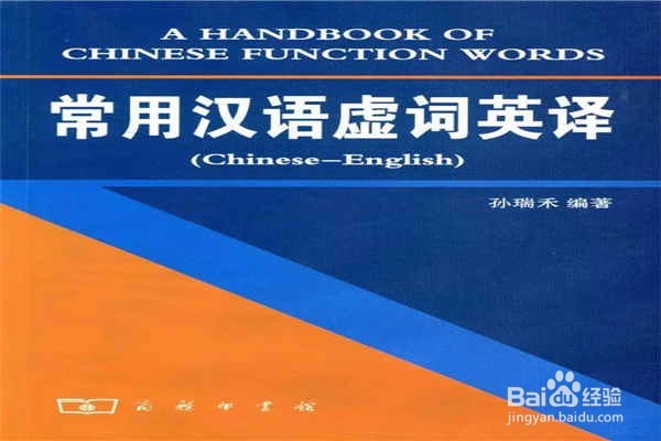 英语学习攻略-10种英语学习类图书