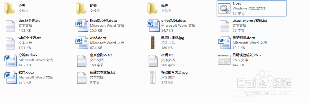 同时创建多个文件夹的方法