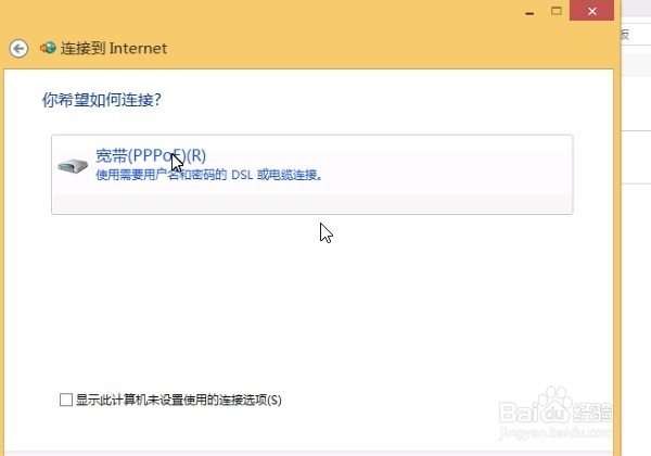 win10怎么拨号上网win10如何设置拨号上网