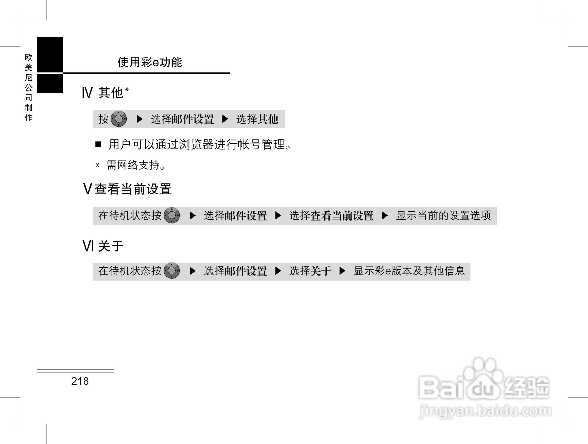 摩托罗拉K2手机使用说明书:[22]