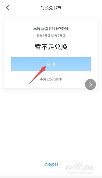 微信读书怎么用,好不好用