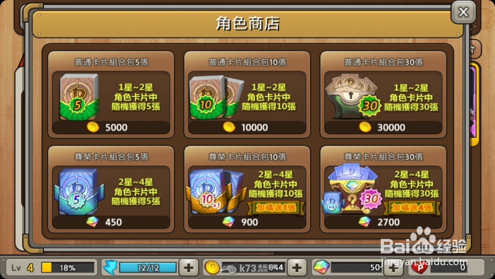 大富豪子游戏更新教程