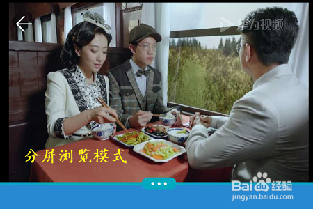 华为荣耀手机如何开启和使用分屏功能