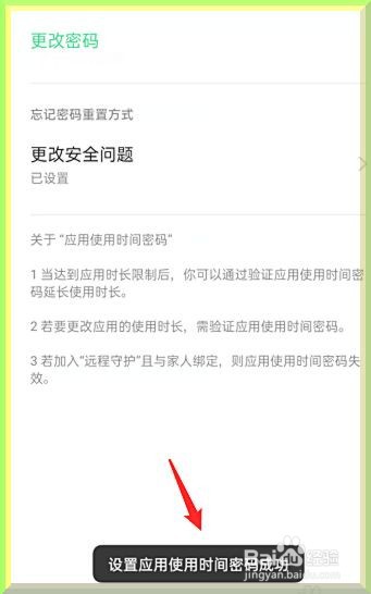 oppo手机怎么打开应用使用时间密码
