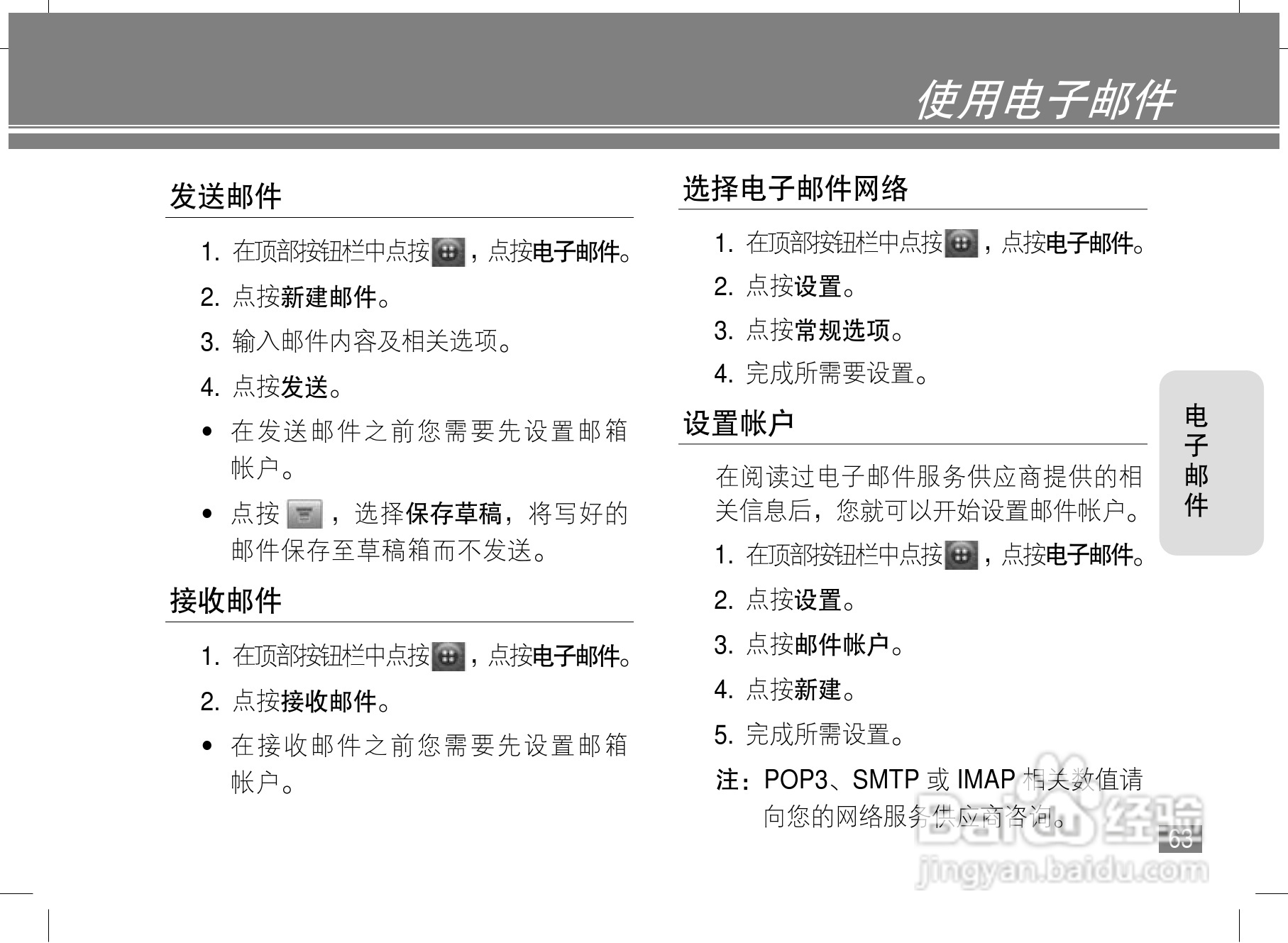 摩托罗拉A1800手机使用说明书:[7]