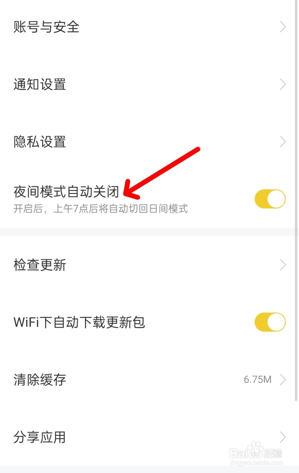 塔读小说免费版app如何开启夜间模式